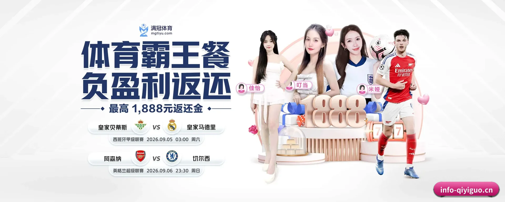 奇异果体育官网围绕看比赛的场景设计的主要协助